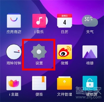 关于vivo手机怎么开启导航键。