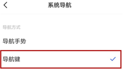 关于vivo手机怎么开启导航键。