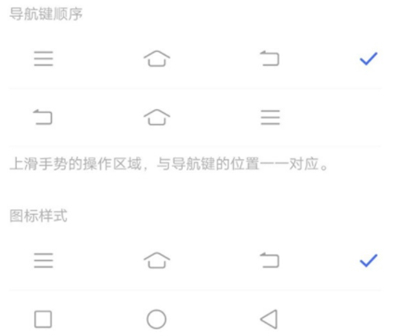 关于vivo手机怎么开启导航键。