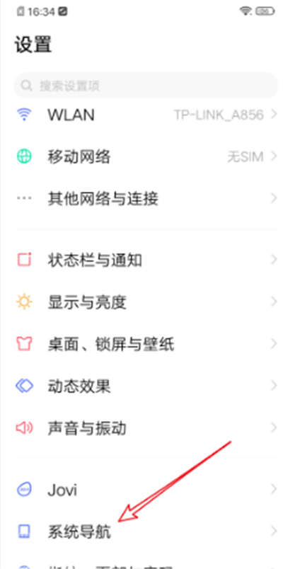关于vivo手机怎么关闭底部滑出快捷中心。