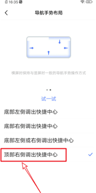 关于vivo手机怎么关闭底部滑出快捷中心。