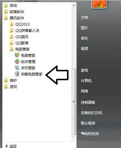 关于win7电脑提示tsfltmgr.sys文件错误的具体处理操作。
