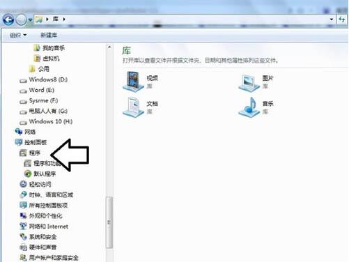 关于win7电脑提示tsfltmgr.sys文件错误的具体处理操作。
