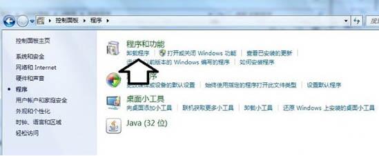 关于win7电脑提示tsfltmgr.sys文件错误的具体处理操作。