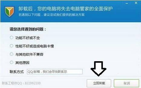 关于win7电脑提示tsfltmgr.sys文件错误的具体处理操作。
