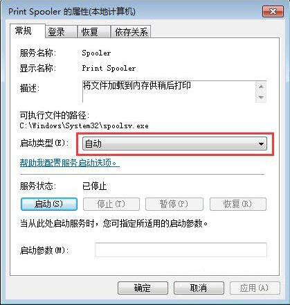 关于win7电脑网络打印机找不到的处理操作过程。