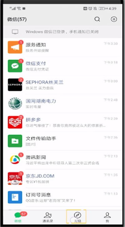 关于微信朋友圈设置显示地址的简单使用方法。