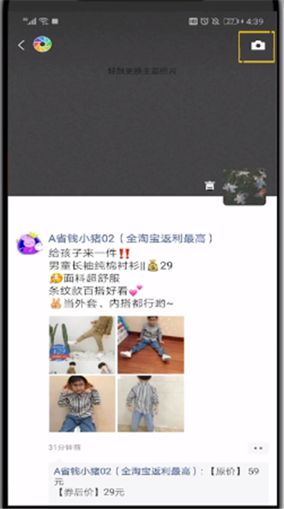 关于微信朋友圈设置显示地址的简单使用方法。
