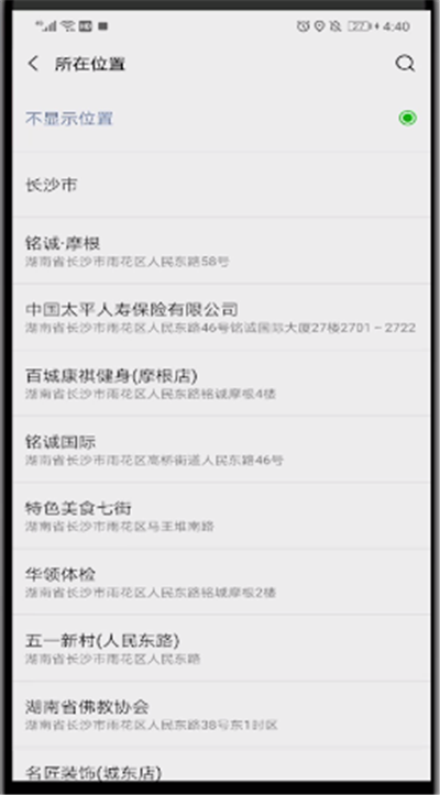 关于微信朋友圈设置显示地址的简单使用方法。