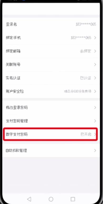 关于唯品会中开通免密支付的简单步骤。