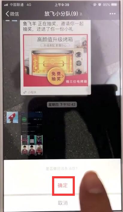 关于微信撤回的消息重新编辑的操作教程。