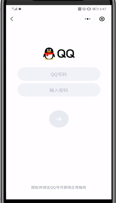 关于微信中发起接龙的方法步骤。
