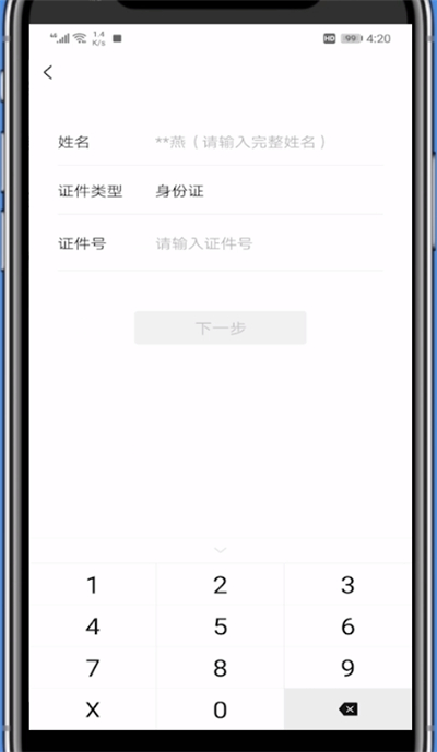 关于微信付款密码忘了的处理方法。