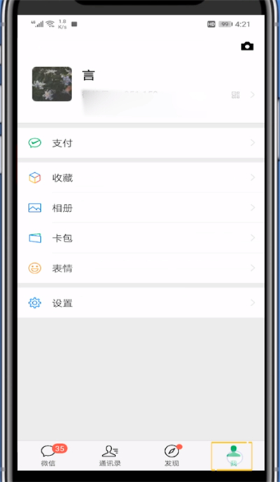 关于微信地区设置只显示中国大陆的方法教程。