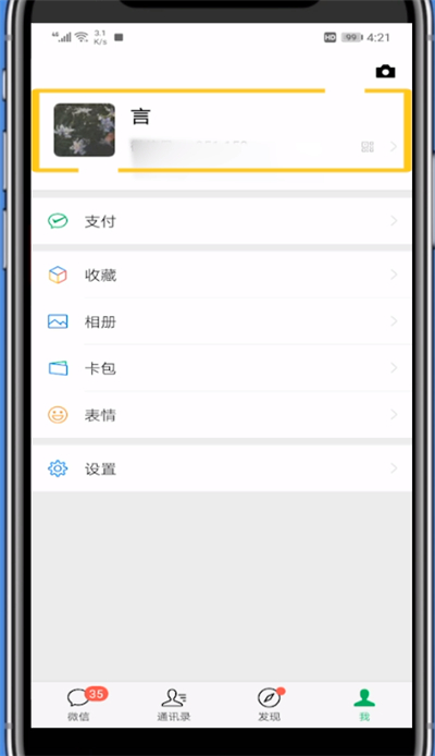 关于微信地区设置只显示中国大陆的方法教程。