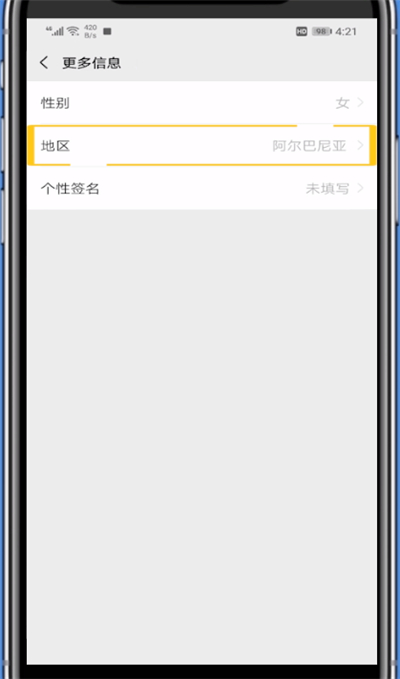 关于微信地区设置只显示中国大陆的方法教程。