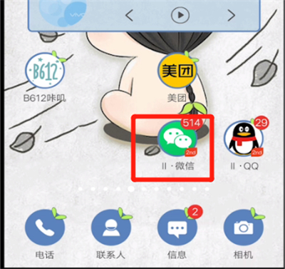 关于微信朋友圈使用封面文字的方法教程。