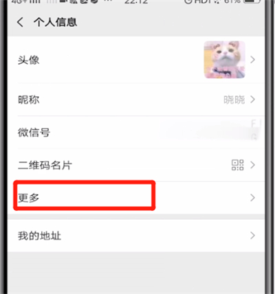 关于微信朋友圈使用封面文字的方法教程。
