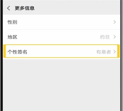 关于微信朋友圈使用封面文字的方法教程。