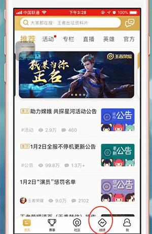 关于王者营地查看队友战绩的方法。