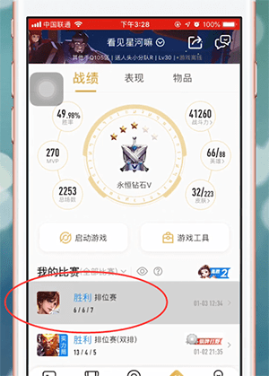关于王者营地查看队友战绩的方法。