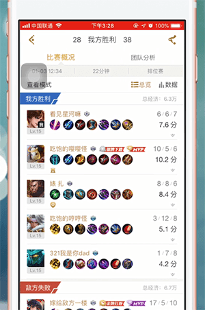 关于王者营地查看队友战绩的方法。