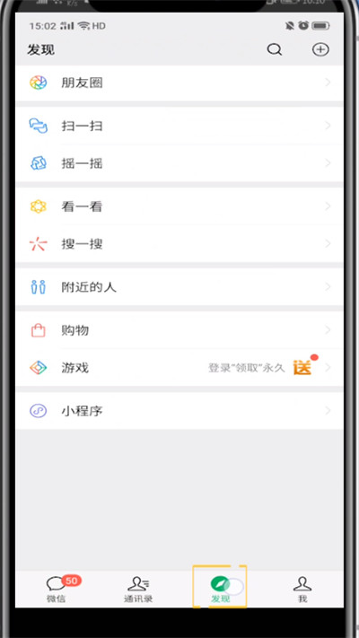 关于微信复制后粘贴的方法教程。