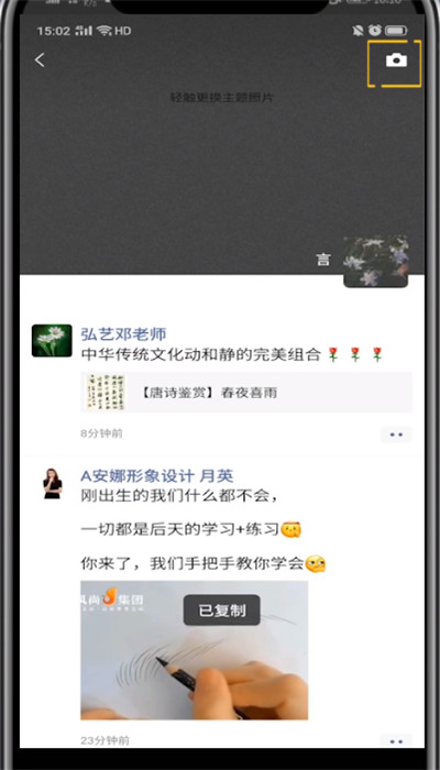 关于微信复制后粘贴的方法教程。