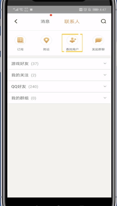 关于王者营地中查找用户的方法步骤。