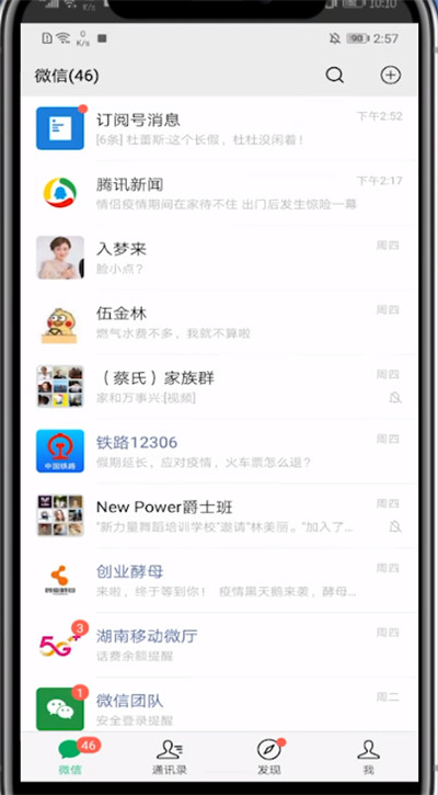 关于微信不能评论的处理方法。