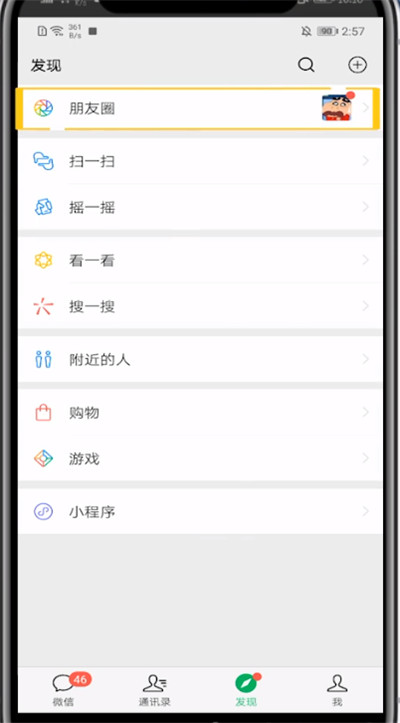 关于微信不能评论的处理方法。