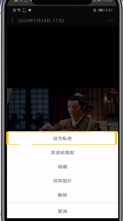 关于微信不能评论的处理方法。