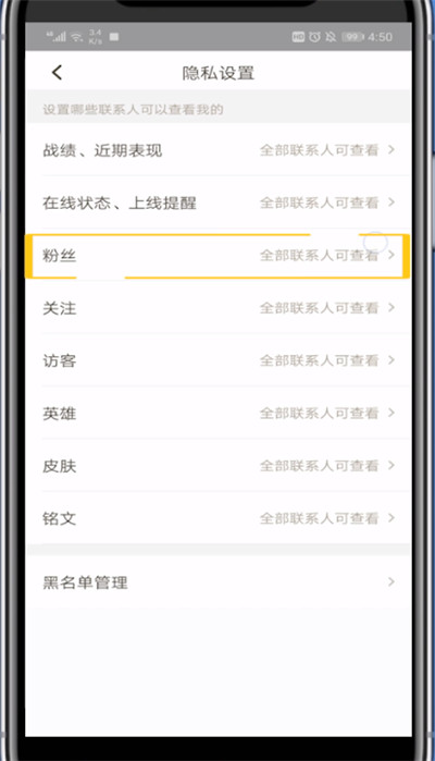 关于王者营地把关注和粉丝隐藏的方法步骤。