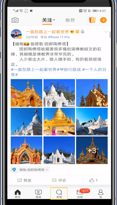 关于微博获得开运卡的方法步骤。
