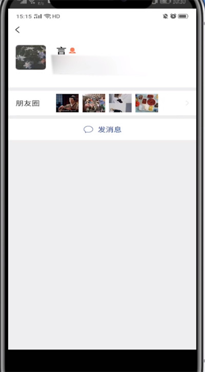 关于微信设置朋友圈评论别人看不到的方法步骤。
