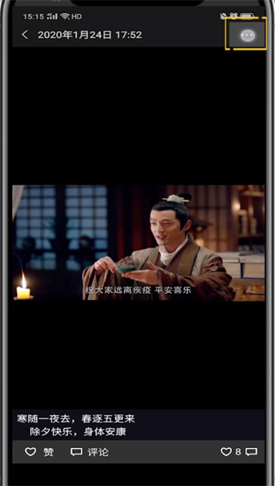 关于微信设置朋友圈评论别人看不到的方法步骤。
