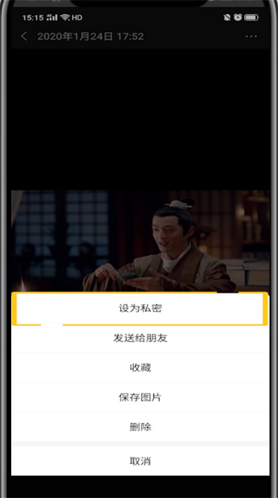 关于微信设置朋友圈评论别人看不到的方法步骤。