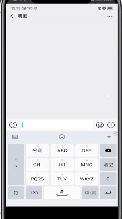 关于微信看出对方把你删了的方法。
