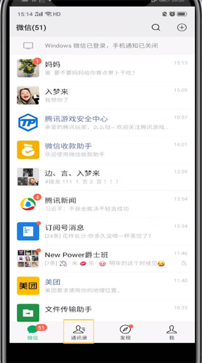 关于微信中看别人怎么加的我的方法。
