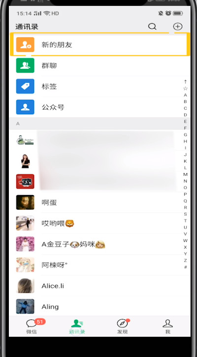 关于微信中看别人怎么加的我的方法。