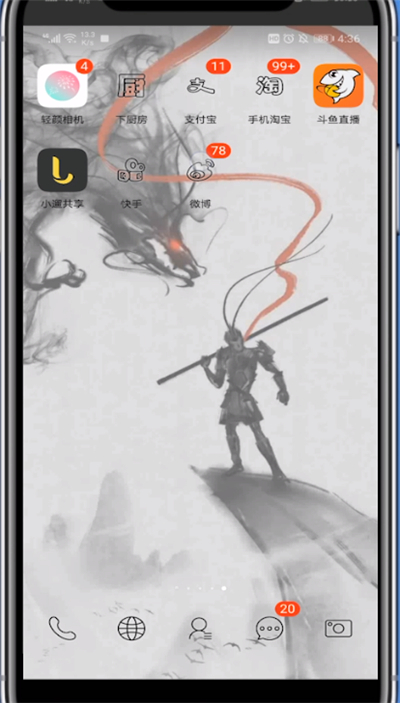 关于微博打开集卡的简单教程。