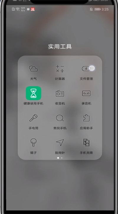 关于微信下载的图片打开文件夹的方法教程。
