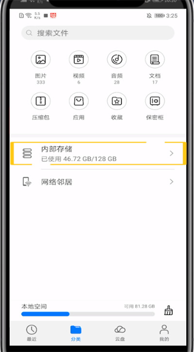 关于微信下载的图片打开文件夹的方法教程。