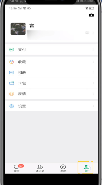 关于微信钱包中设置密码不让别人看到的方法教程。