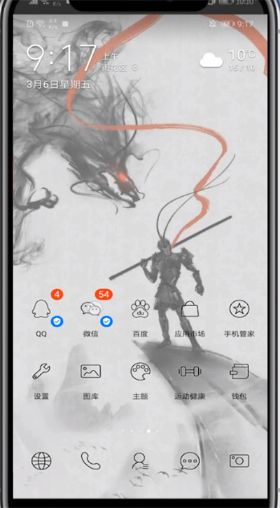 关于微信扫公交车付款的方法教程。