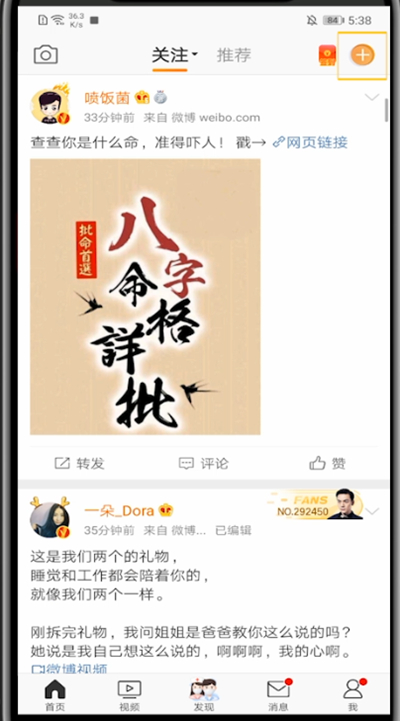 关于微博关闭地址的方法教程。