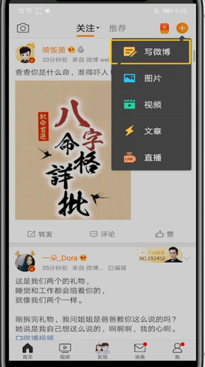 关于微博关闭地址的方法教程。