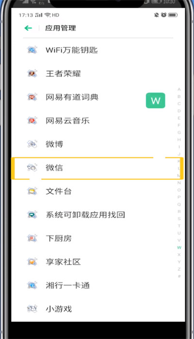 关于微信中关闭定位的方法教程。