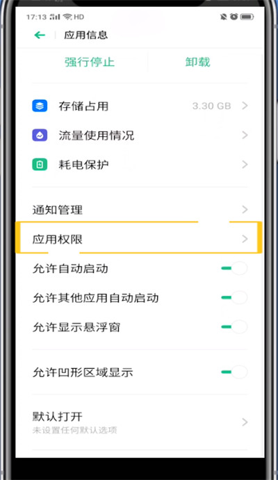 关于微信中关闭定位的方法教程。
