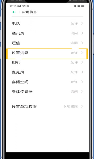 关于微信中关闭定位的方法教程。